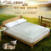 水星家纺澳洲羊毛床垫床，褥子垫被单双人可折叠加厚保暖榻榻米
