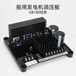 船用轴带有刷发电机稳压器 电球调压板电压板AVR GB180A24KW以下