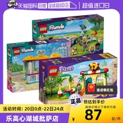 自营LEGO乐高积木女孩好朋友心湖城拼装玩具2024生日礼物