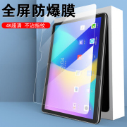 联想启天e10c钢化膜x6e6fc天启k10c平板tb-x6e6f保护lenovo联系lenovoe1oc天启10.6英寸k1oc电脑屏幕贴膜10.1