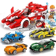 森宝积木汽车总动员城市跑车赛车儿童益智玩具拼装名车男孩子礼物