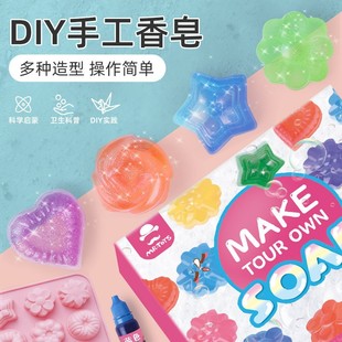 diy手工皂材料包套餐(包套餐，)自制女孩人奶香皂，制作工具植物肥皂儿童礼物