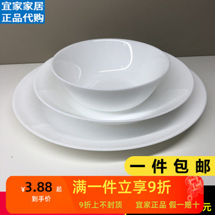宜家碗碟深盘餐具盘子玻璃碗碟，碗餐具盘子家用白色餐具简约餐具