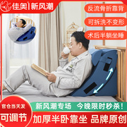 床头卧床病人半躺靠垫反流食管枕头床上老人大靠背斜坡枕坐睡神器