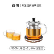 尚明耐热玻璃冲茶壶泡茶壶茶水分离过滤家用大容量泡茶器加厚