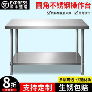 加厚双层不锈钢操作台圆角工作台案板桌三层打包台面厨房切菜台子