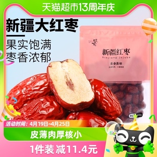 盛耳新疆特产若羌灰枣500g正宗小红枣，干枣即食零食大枣红枣煮羹