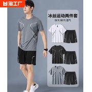 李宁运动服套装男跑步短袖冰丝夏季速干衣篮球服健身短裤运动风