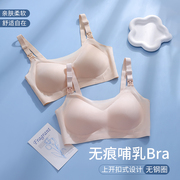 冰丝孕妇哺乳内衣女开扣聚拢夏薄款孕期产后浦乳期喂奶专用文胸罩