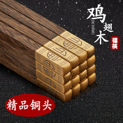 高档鸡翅木筷子方形拼福家庭用商用防滑无漆无蜡实木礼盒装