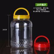 蜂蜜瓶塑料瓶10斤加厚5000克杂粮罐，干果瓶果酱瓶子食品罐纸箱包装