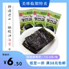 25年到期 韩国进口韩沽橄榄油海苔儿童紫菜零食休闲办公小吃