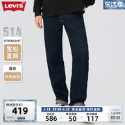 levi's李维斯(李，维斯)春季514男士，牛仔裤简约时尚舒适直筒裤