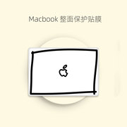 SkinAT适用于苹果笔记本保护膜MacBook Air15/Pro14贴膜M2贴纸