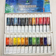 油画颜料马利牌24色盒装油画，颜料学生绘画材料用品马利牌12ml