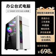 14核至强e5主机，2680v4电脑主机台式机，模拟器游戏多开i5台式组装机