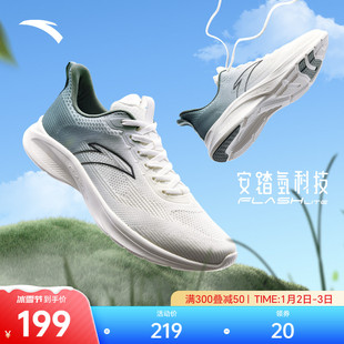 安踏氢跑GZ丨氢科技透气轻质跑步鞋男款网面缓震运动鞋112325576