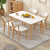 现代简约餐桌椅组合小户型长方形，家用吃饭桌子，4人6人北欧实木餐桌