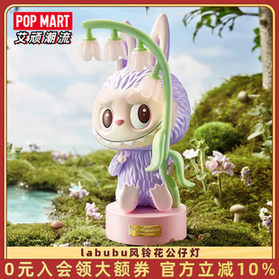 POPMART泡泡玛特 labubu风铃花公仔灯手办大号公仔玩具床头装饰灯