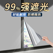 遮光玻璃贴纸窗户防晒隔热膜不透光全遮光窗，贴膜家用挡光遮阳神器