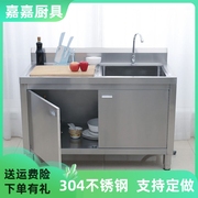 304厨房不锈钢一体式水槽柜水池，橱柜带支架，平台双槽简易台盆商用