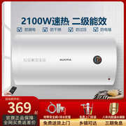 澳柯玛小型电热水器家用储水式40L50L60升卫生间洗澡出租房用307D