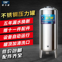 不锈钢压力罐家用全自动无塔供水器水泵用水塔水箱自来水防爆增压