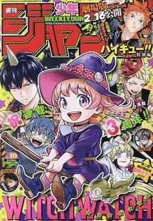 2024年日漫周刊少年jump少年ジャンプ3-17期18-52期海贼王咒术回战，等漫画日本进口漫画杂志