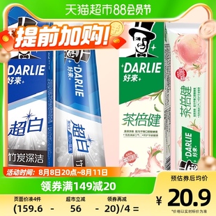 DARLIE好来(原黑人)牙膏初萃茶白桃超白竹炭300g平衡口腔酸碱套装