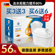 适用德国碧然德净水壶净水器3.5l三代家用brita过滤直饮通用滤芯