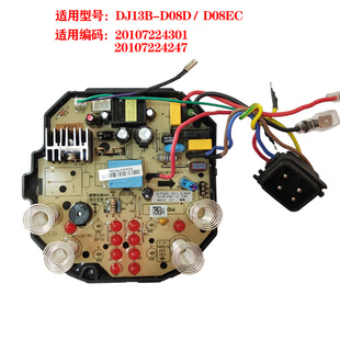 适用九阳豆浆机配件原DJ13B-D08EC/D08D电源控制板主板触摸按键板