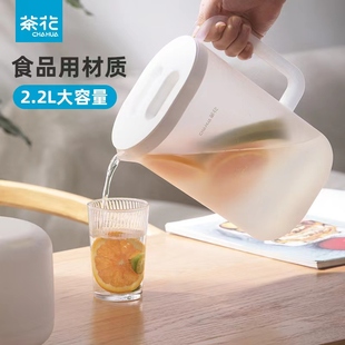 茶花冷水壶家用冰箱塑料接凉水杯防摔水壶耐高温食品级冷泡饮料桶