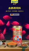 tetra德彩血鹦鹉鱼饲料，增红增色专用上浮鱼食罗汉鱼发财鱼发色粮