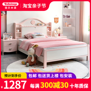 儿童床女孩男孩1.2米现代简约公主实木床1.35m粉色，1.5m少女单人床