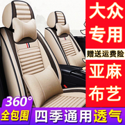 上海大众老款新桑塔纳座套3000普桑志俊2000汽车坐垫专用四季全包