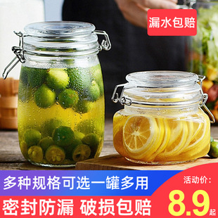 密封罐玻璃储物罐子蜂蜜，柠檬食品罐头瓶腌制罐小泡菜坛子带盖瓶子