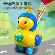 儿童学步手推飞机玩具推推乐1-2岁3岁学步车单杆响铃推车婴儿玩具