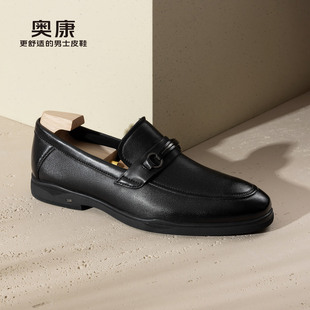 奥康男鞋2023春季流行低帮休闲皮鞋男士商务，真皮舒适一脚蹬鞋