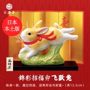 日本药师窑生肖置物陶瓷兔子摆件，日本本土版，祈福摆件礼物