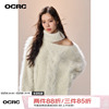 OCRC Official 堆堆领慵懒风露肩毛衣女秋冬高级感软糯针织衫杏色