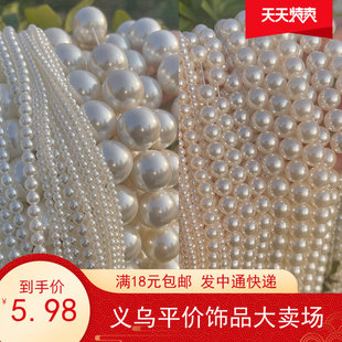 粉压仿珍珠2-20mm圆直孔贝珠半成品，手串项链diy流苏头饰材料