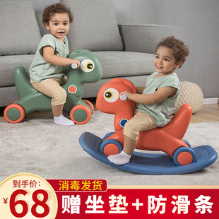 儿童家用摇摇马学步(马，学步)两用二合一宝宝塑料，加厚木马1-2周岁礼物玩具