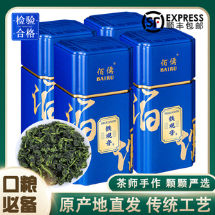 佰儒特级新茶安溪铁观音茶叶春茶正味兰花香乌龙茶500g配礼袋