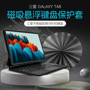 jexiwe适用三星galaxytabs7s8s9fe+平板电脑磁吸悬浮妙控键盘11寸触控板一体保护套蓝牙鼠标保护套装12.4