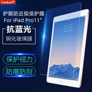 适用ipadpro11英寸防爆抗指纹高清平板钢化膜air123护眼防蓝光辐射防近视保护视力舒缓眼疲劳保护贴膜