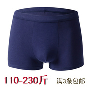 男士莫代尔大码平角内裤头，3尺230斤灰加肥黑色中腰蓝色短裤薄红色