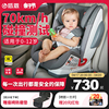 感恩托尔儿童安全座椅9个月-12岁大童车载汽车用isofix汽车座椅