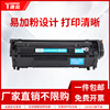 通众适用惠普Q2612A硒鼓HP12A LaserJet 1022 3015 3020 3030 3050 3052 3055打印机墨盒晒鼓碳粉盒