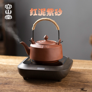 容山堂潮州红泥紫砂茶壶家用烧水壶围炉煮茶炉，功夫茶壶电陶炉套装