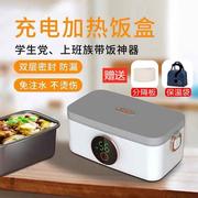 日本保温饭盒可充电加热24小时自热车载学生专用无线插电饭盒